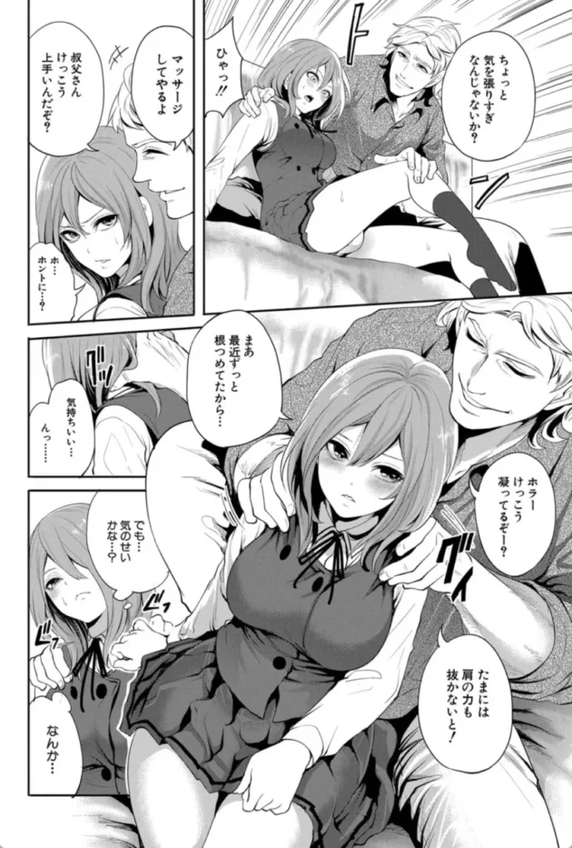 【エロ漫画】俺の彼女は知らない間に…-彼女が寝取られ堕ちるまで【エロ同人 無料】(13)