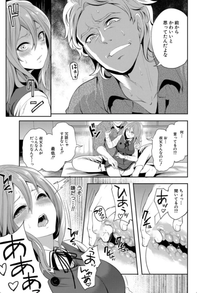 【エロ漫画】俺の彼女は知らない間に…-彼女が寝取られ堕ちるまで【エロ同人 無料】(16)