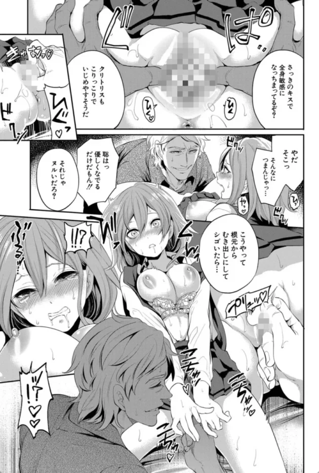 【エロ漫画】俺の彼女は知らない間に…-彼女が寝取られ堕ちるまで【エロ同人 無料】(22)