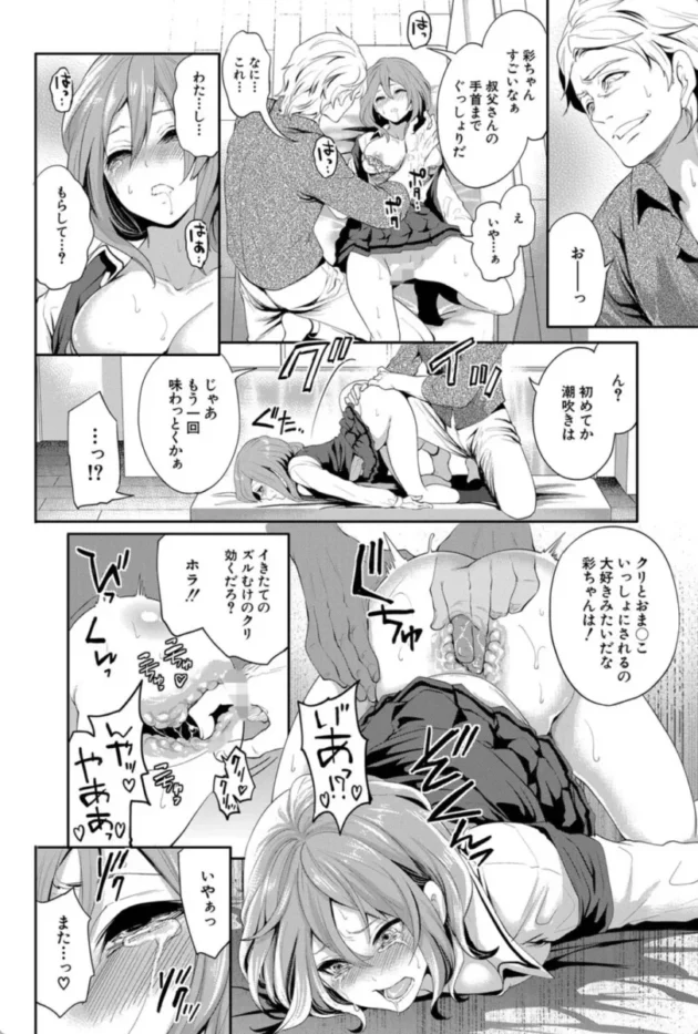 【エロ漫画】俺の彼女は知らない間に…-彼女が寝取られ堕ちるまで【エロ同人 無料】(25)