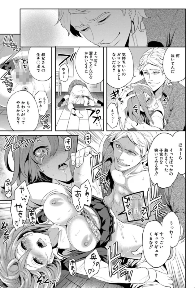 【エロ漫画】俺の彼女は知らない間に…-彼女が寝取られ堕ちるまで【エロ同人 無料】(34)