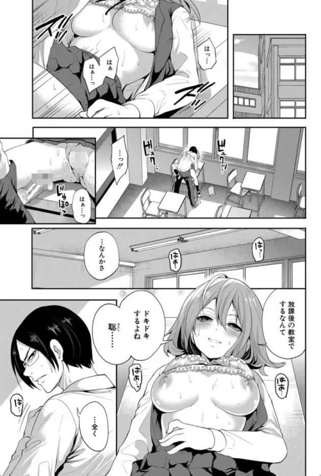 【エロ漫画】俺の彼女は知らない間に…-彼女が寝取られ堕ちるまで【エロ同人 無料】(6)