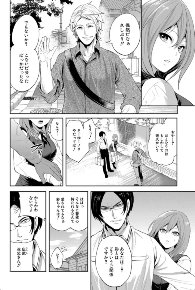 【エロ漫画】俺の彼女は知らない間に…-彼女が寝取られ堕ちるまで【エロ同人 無料】(9)