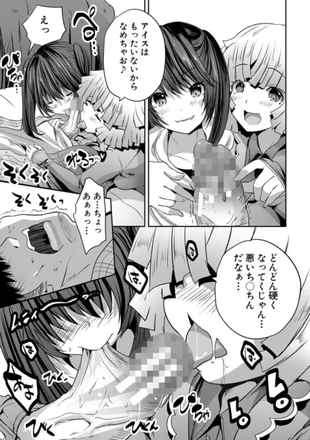 【エロ漫画】おとなはんたーマナ＆リコ-搾精ビッチガールズ【エロ同人 無料】(10)