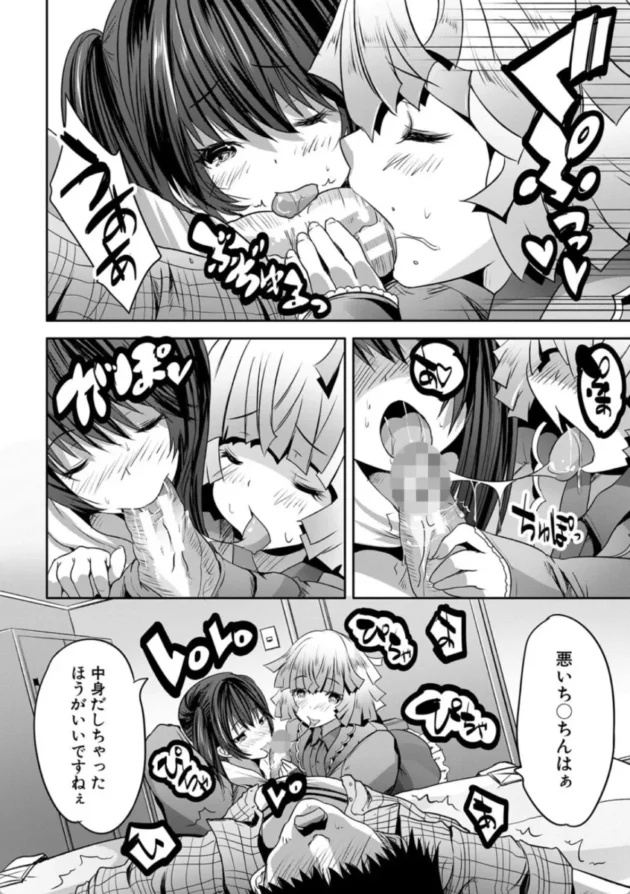 【エロ漫画】おとなはんたーマナ＆リコ-搾精ビッチガールズ【エロ同人 無料】(11)
