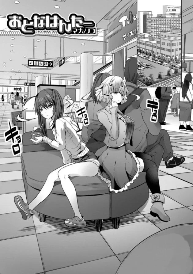 【エロ漫画】おとなはんたーマナ＆リコ-搾精ビッチガールズ【エロ同人 無料】(2)