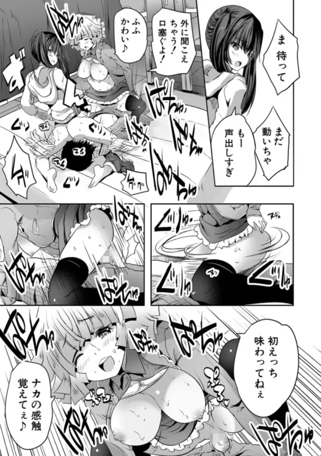 【エロ漫画】おとなはんたーマナ＆リコ-搾精ビッチガールズ【エロ同人 無料】(22)