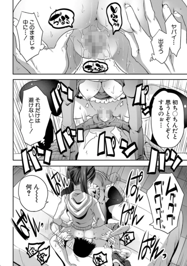 【エロ漫画】おとなはんたーマナ＆リコ-搾精ビッチガールズ【エロ同人 無料】(23)