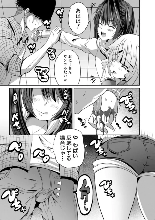 【エロ漫画】おとなはんたーマナ＆リコ-搾精ビッチガールズ【エロ同人 無料】(6)
