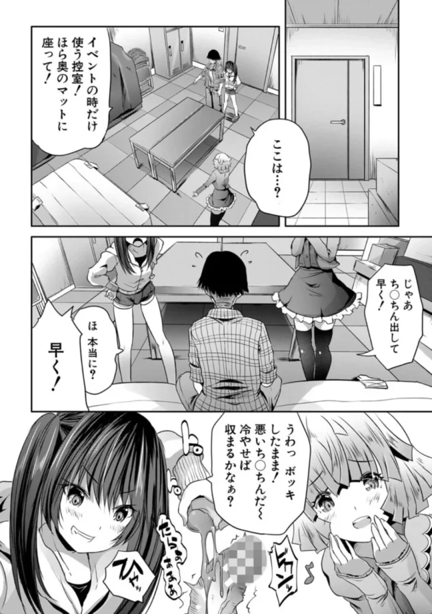 【エロ漫画】おとなはんたーマナ＆リコ-搾精ビッチガールズ【エロ同人 無料】(9)