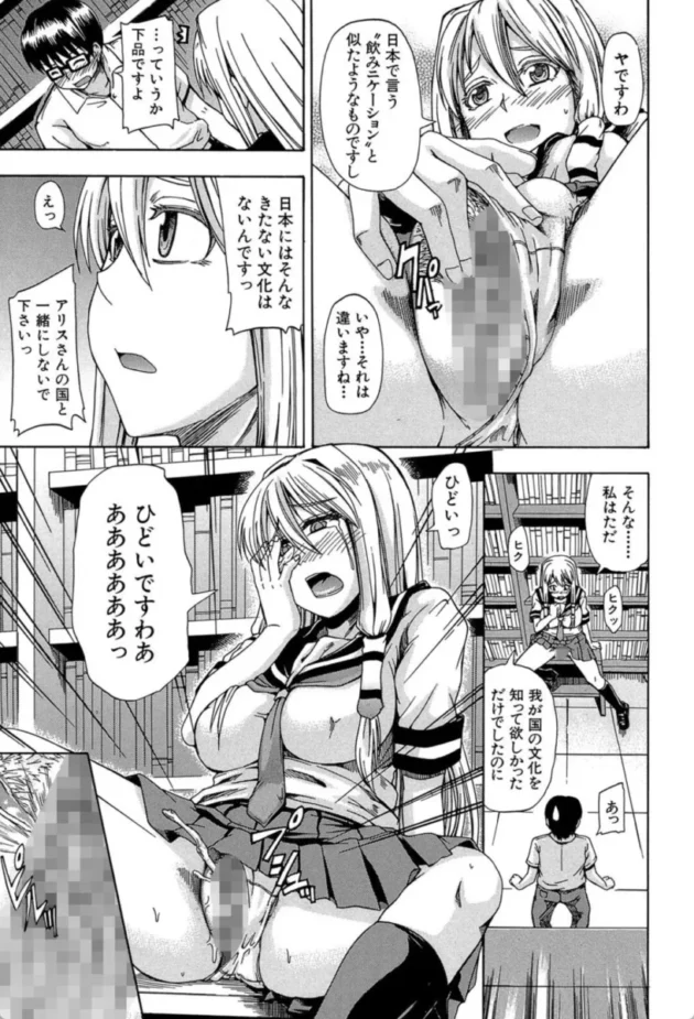 【エロ漫画】飲尿アリス-にょう☆どう?【エロ同人 無料】(10)