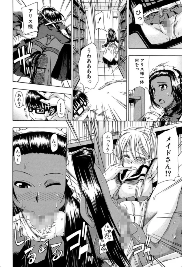【エロ漫画】飲尿アリス-にょう☆どう?【エロ同人 無料】(11)