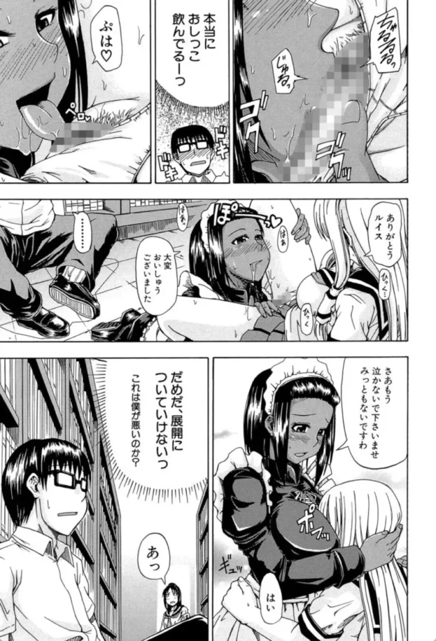 【エロ漫画】飲尿アリス-にょう☆どう?【エロ同人 無料】(12)