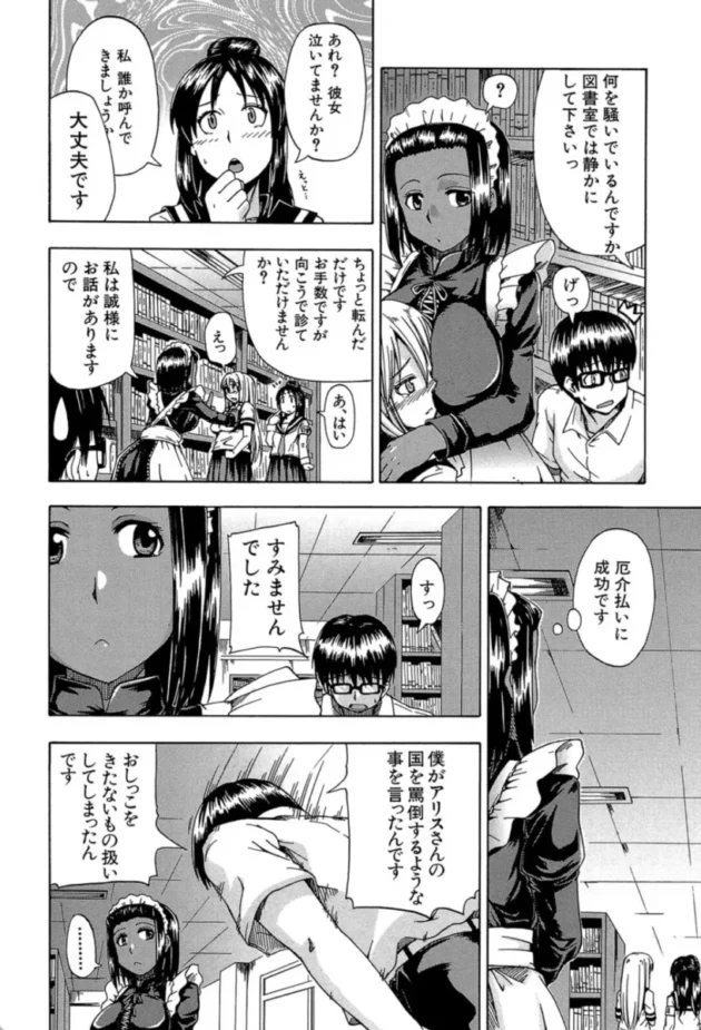 【エロ漫画】飲尿アリス-にょう☆どう?【エロ同人 無料】(13)