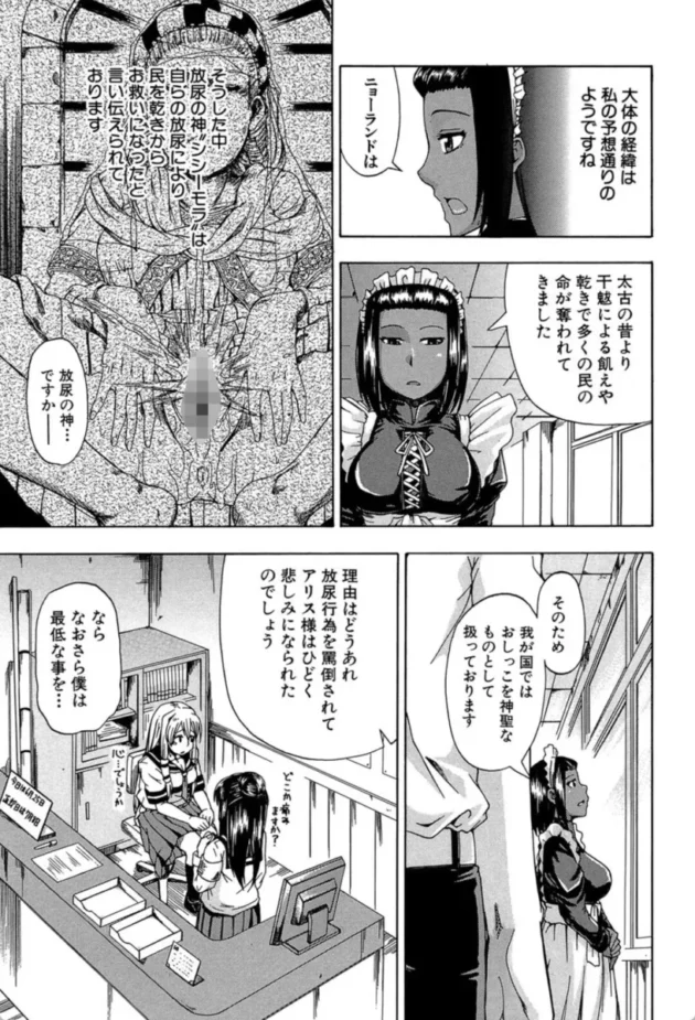 【エロ漫画】飲尿アリス-にょう☆どう?【エロ同人 無料】(14)