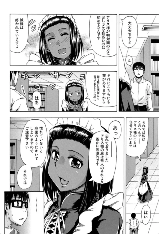 【エロ漫画】飲尿アリス-にょう☆どう?【エロ同人 無料】(15)