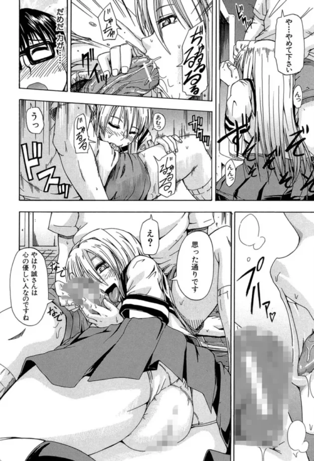 【エロ漫画】飲尿アリス-にょう☆どう?【エロ同人 無料】(17)