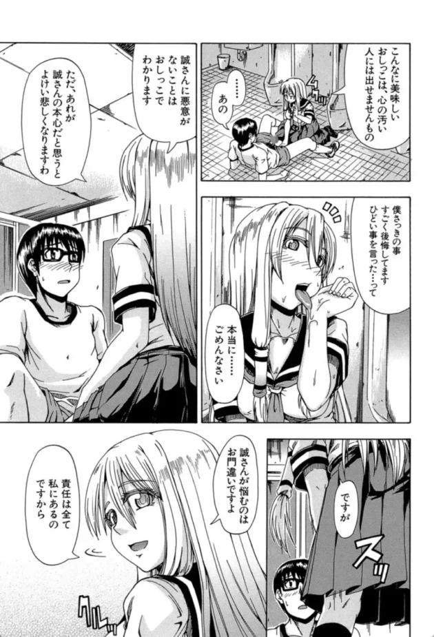 【エロ漫画】飲尿アリス-にょう☆どう?【エロ同人 無料】(18)