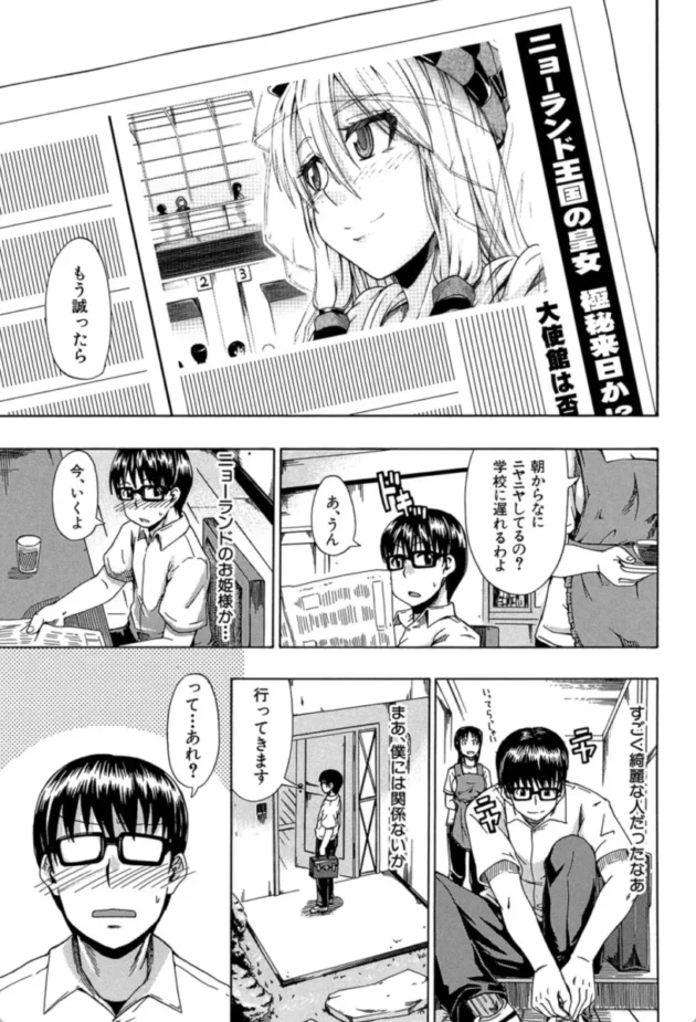 【エロ漫画】飲尿アリス-にょう☆どう?【エロ同人 無料】(2)