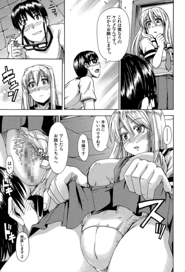 【エロ漫画】飲尿アリス-にょう☆どう?【エロ同人 無料】(20)