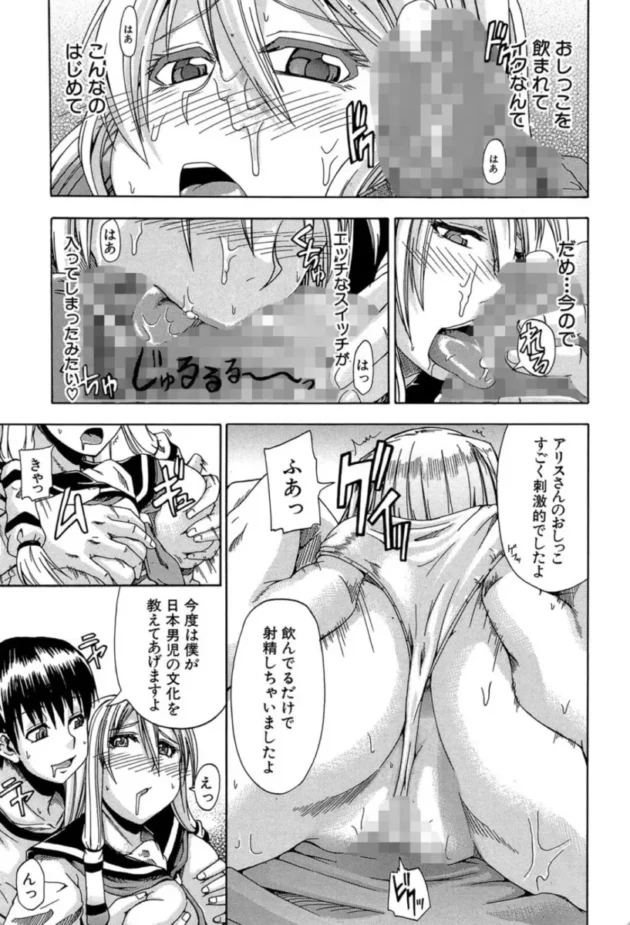 【エロ漫画】飲尿アリス-にょう☆どう?【エロ同人 無料】(24)