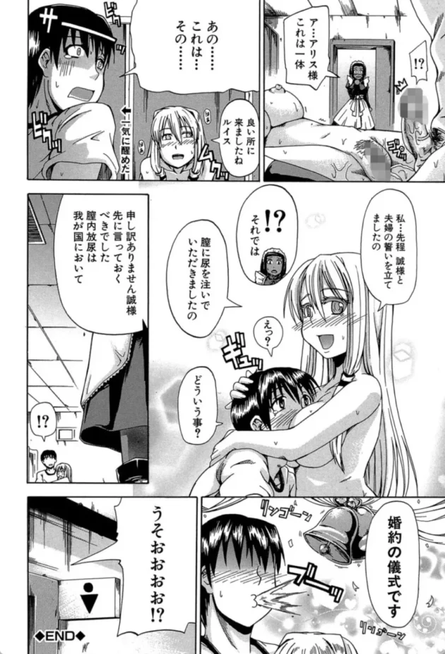 【エロ漫画】飲尿アリス-にょう☆どう?【エロ同人 無料】(33)