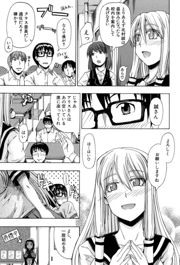 【エロ漫画】飲尿アリス-にょう☆どう?【エロ同人 無料】(4)