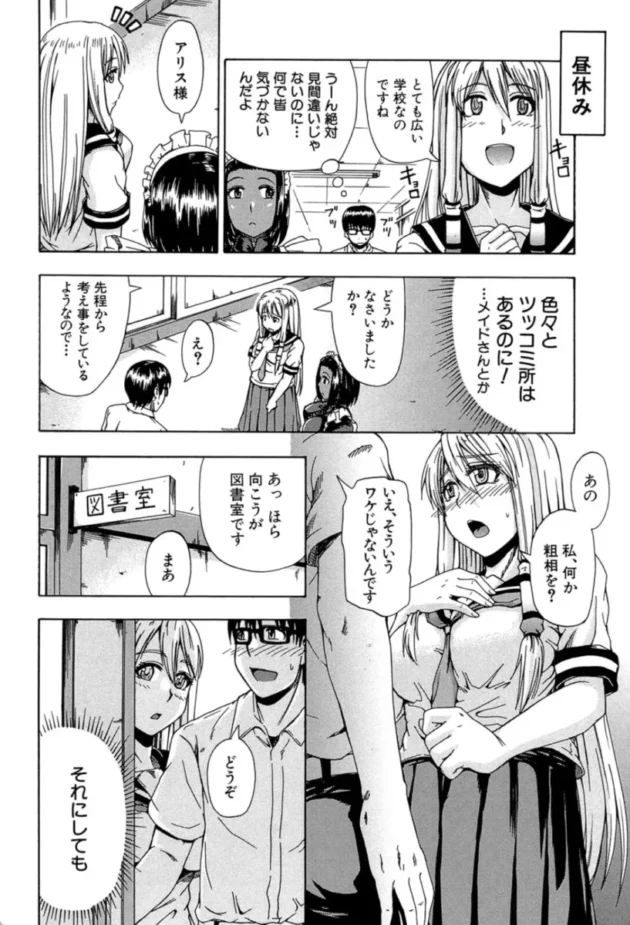 【エロ漫画】飲尿アリス-にょう☆どう?【エロ同人 無料】(5)