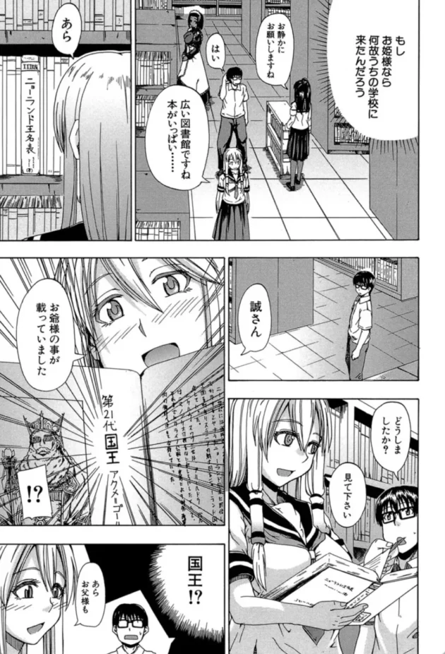 【エロ漫画】飲尿アリス-にょう☆どう?【エロ同人 無料】(6)