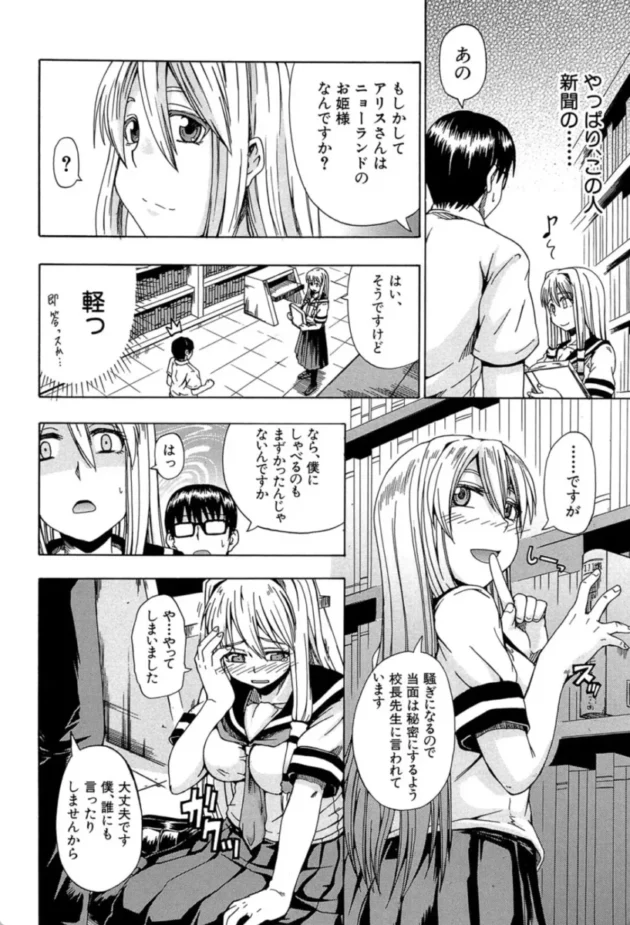 【エロ漫画】飲尿アリス-にょう☆どう?【エロ同人 無料】(7)