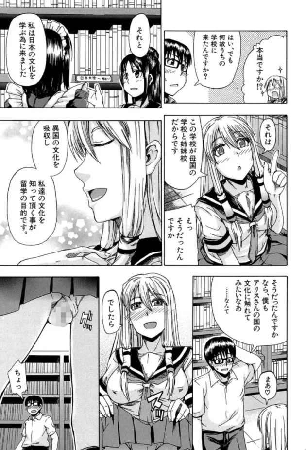 【エロ漫画】飲尿アリス-にょう☆どう?【エロ同人 無料】(8)