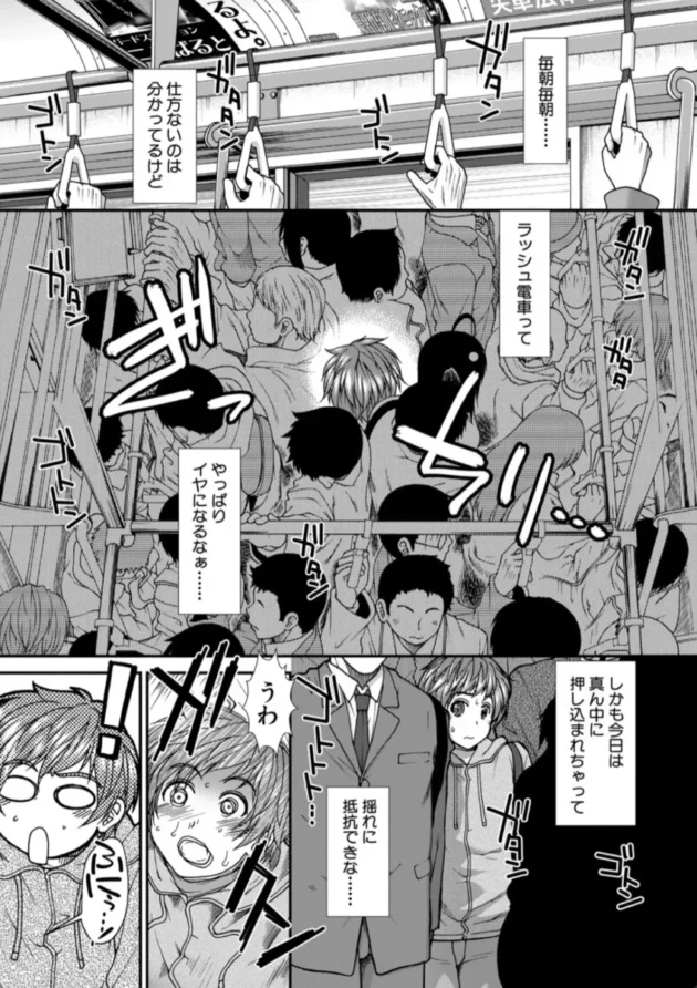 【エロ漫画】僕にケツバット-尻戦略【エロ同人 無料】(2)