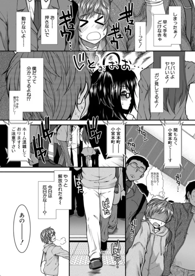 【エロ漫画】僕にケツバット-尻戦略【エロ同人 無料】(4)