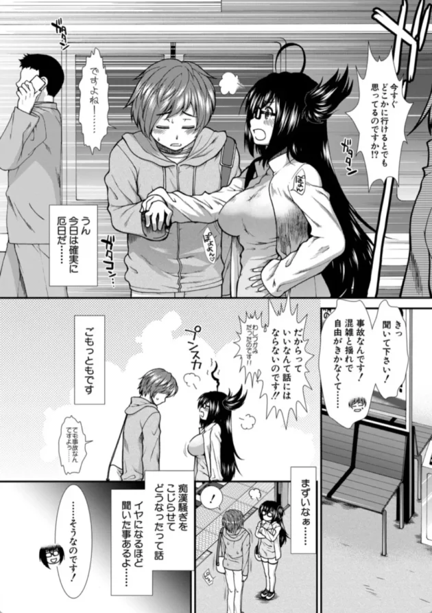 【エロ漫画】僕にケツバット-尻戦略【エロ同人 無料】(5)