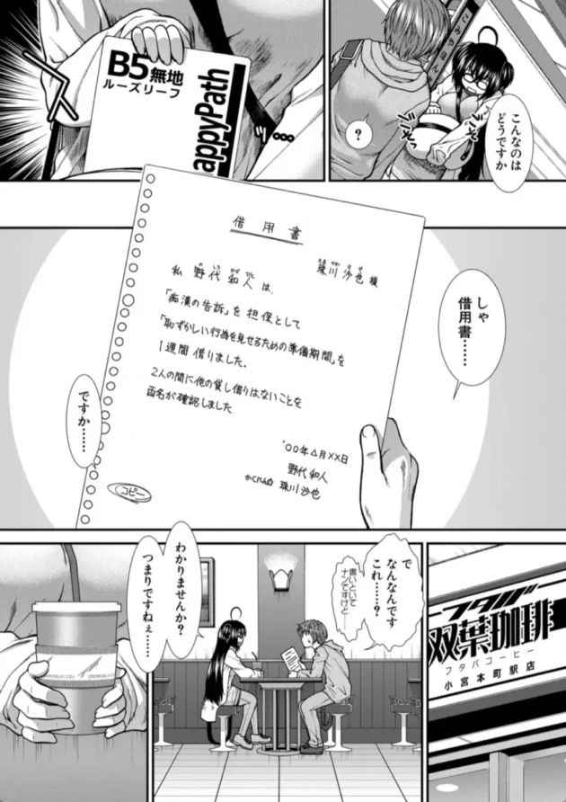 【エロ漫画】僕にケツバット-尻戦略【エロ同人 無料】(6)