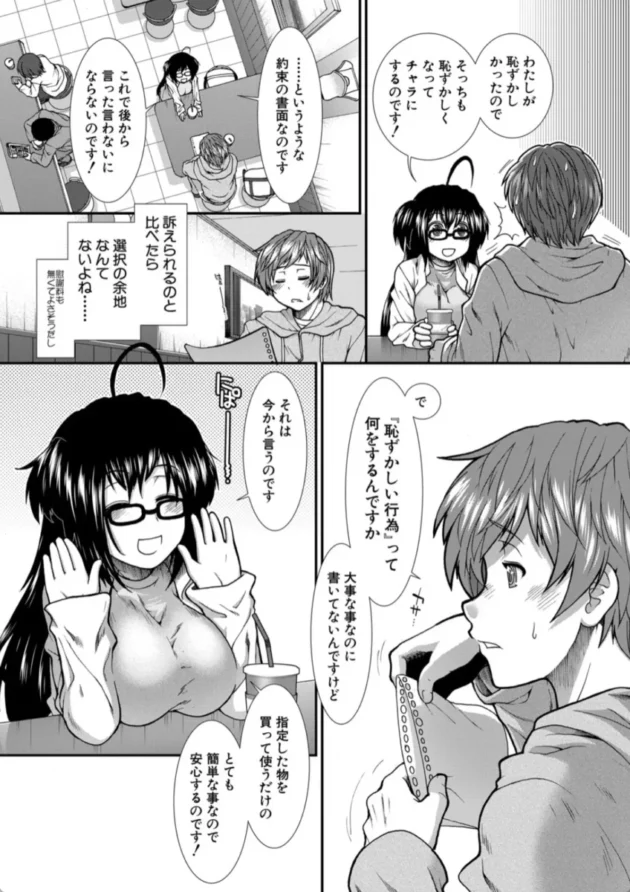 【エロ漫画】僕にケツバット-尻戦略【エロ同人 無料】(7)