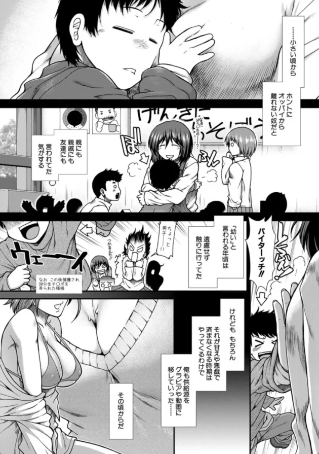 【エロ漫画】治して!乳医さん-おっぱいカルテ【エロ同人 無料】(2)
