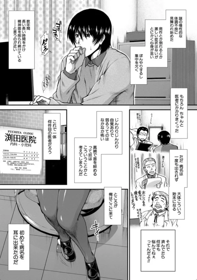 【エロ漫画】治して!乳医さん-おっぱいカルテ【エロ同人 無料】(3)