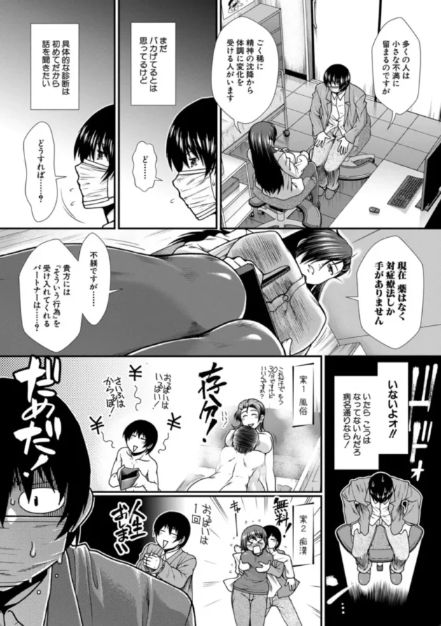 【エロ漫画】治して!乳医さん-おっぱいカルテ【エロ同人 無料】(6)