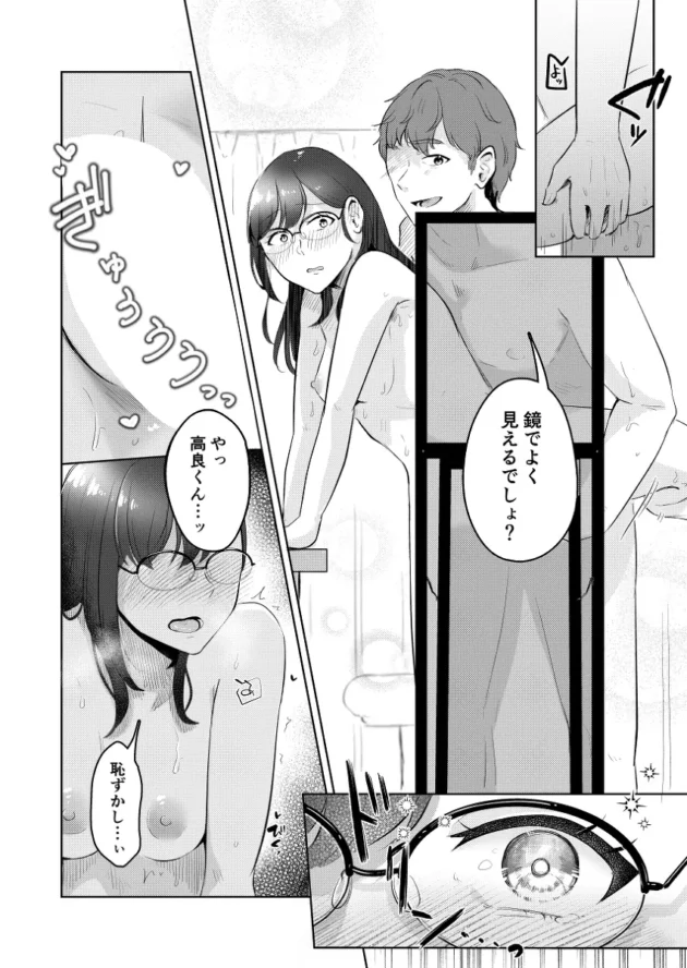 【エロ漫画】君のシコウは突飛すぎる！【エロ同人 無料】(18)
