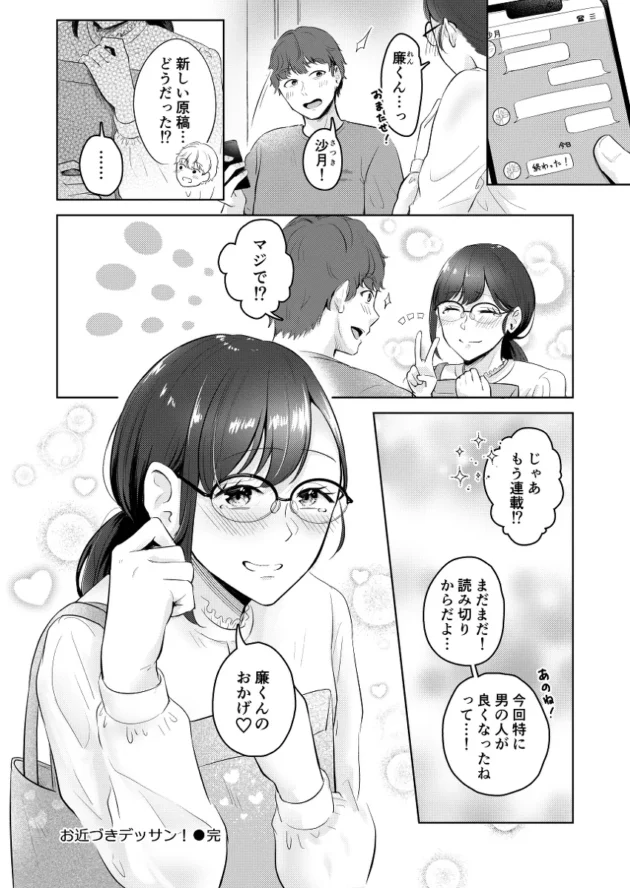 【エロ漫画】君のシコウは突飛すぎる！【エロ同人 無料】(22)