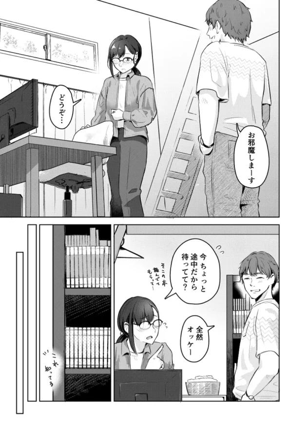 【エロ漫画】君のシコウは突飛すぎる！【エロ同人 無料】(3)