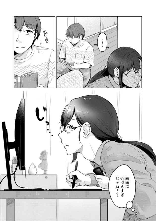 【エロ漫画】君のシコウは突飛すぎる！【エロ同人 無料】(4)