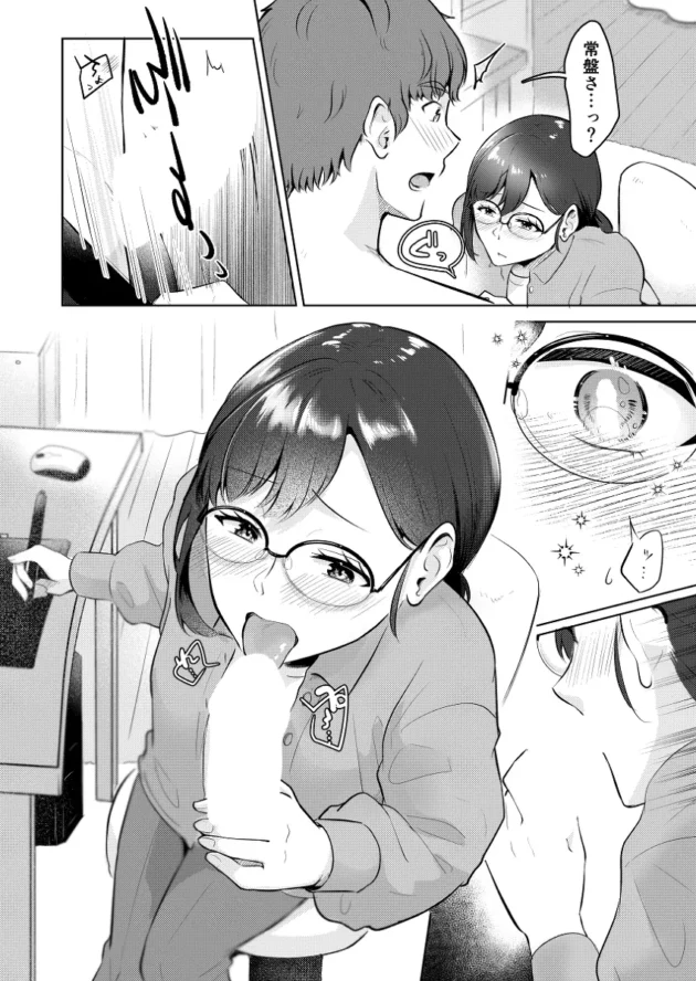 【エロ漫画】君のシコウは突飛すぎる！【エロ同人 無料】(8)