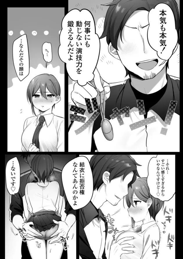 【エロ漫画】演劇部の王子様【エロ同人 無料】(12)