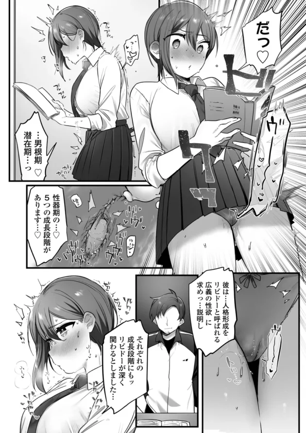 【エロ漫画】演劇部の王子様【エロ同人 無料】(14)