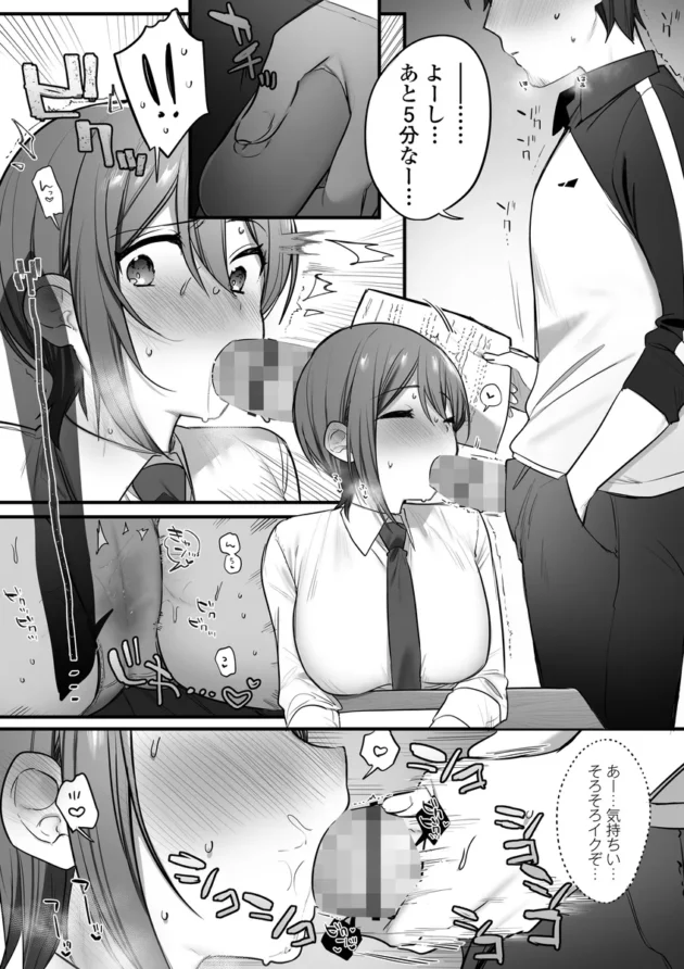 【エロ漫画】演劇部の王子様【エロ同人 無料】(17)