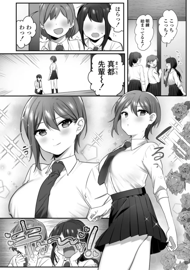 【エロ漫画】演劇部の王子様【エロ同人 無料】(2)