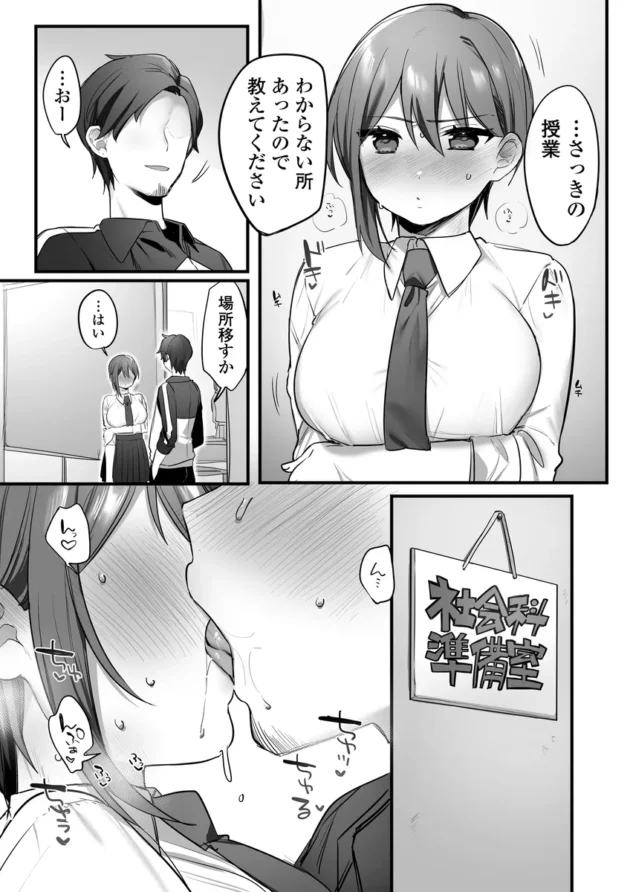 【エロ漫画】演劇部の王子様【エロ同人 無料】(20)
