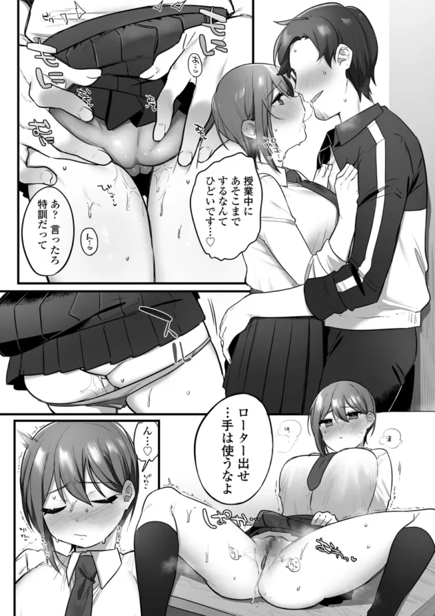 【エロ漫画】演劇部の王子様【エロ同人 無料】(21)